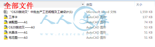 全部文件.gif