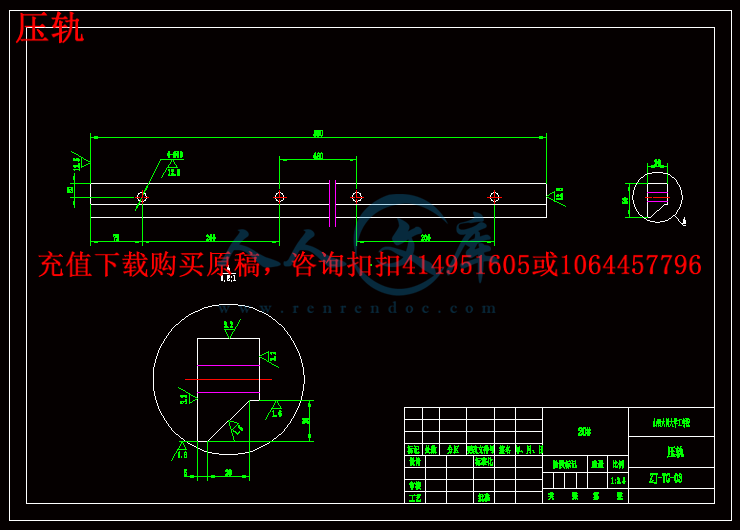 压轨.gif