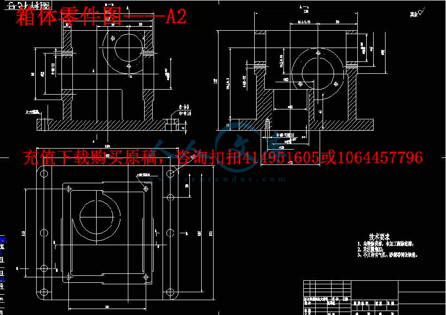 箱体零件图——A2.jpg