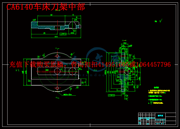 CA6140车床刀架中部.gif