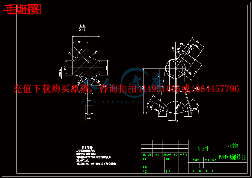 毛坯图.gif