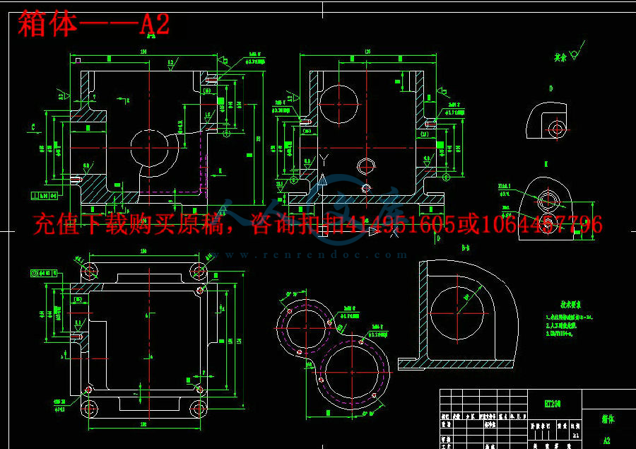 箱体——A2.jpg