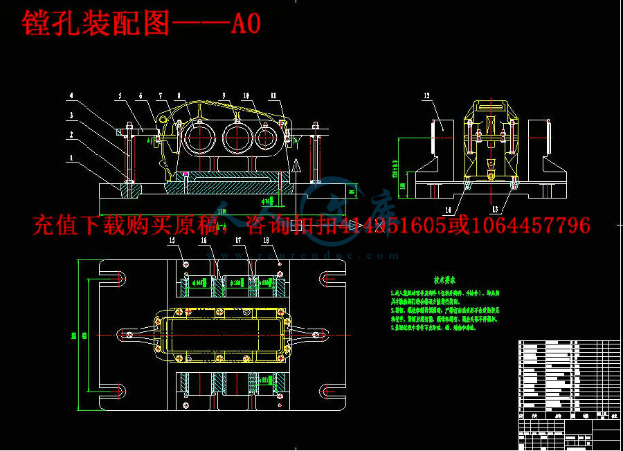 镗孔装配图——A0.jpg