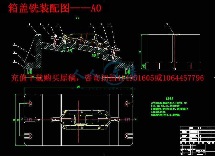 箱盖铣装配图——A0.jpg