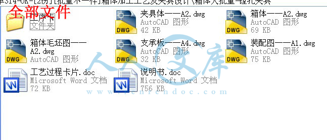 全部文件.jpg