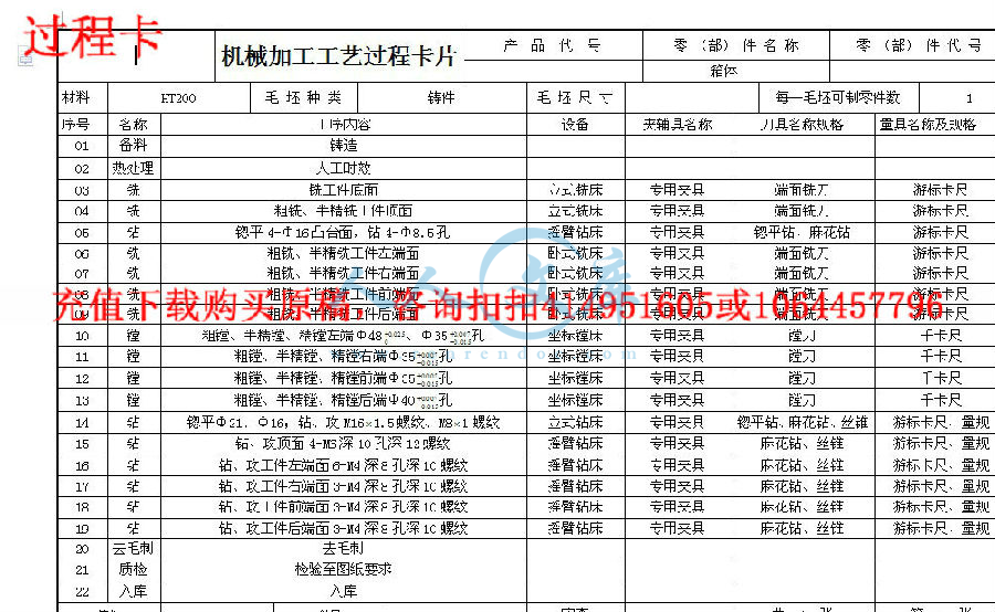 过程卡.jpg