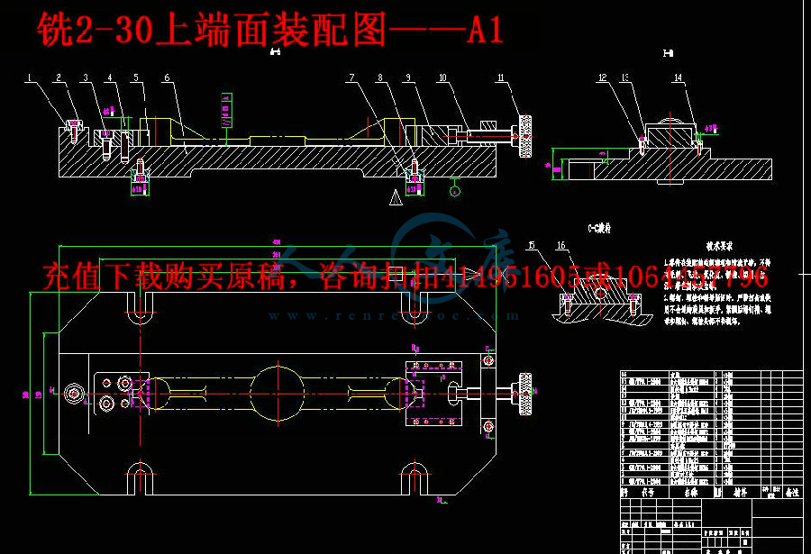 铣2-30上端面装配图——A1.jpg