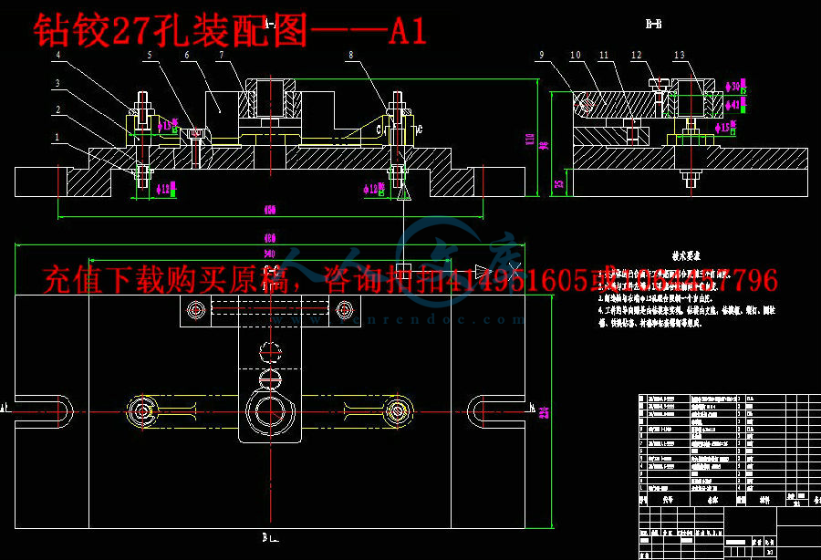 钻铰27孔装配图——A1.jpg