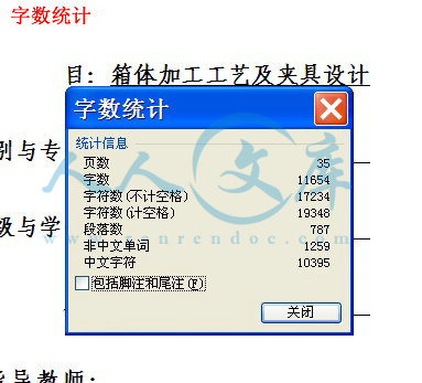 字数统计.jpg