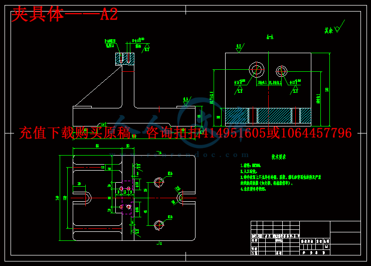 夹具体——A2.gif