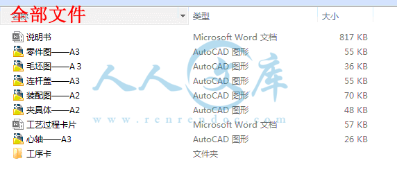 全部文件.gif
