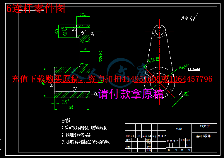 6连杆零件图.gif