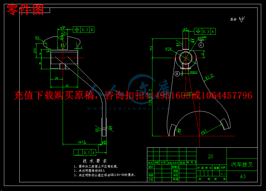 零件图.png