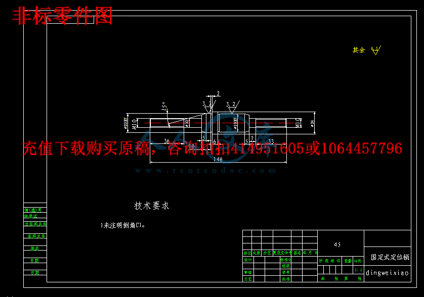 非标零件图.png