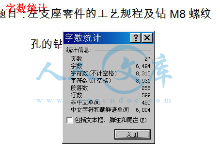 字数统计.jpg