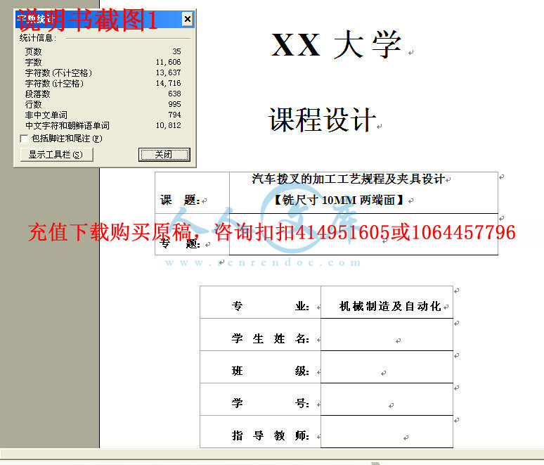 说明书截图1.jpg