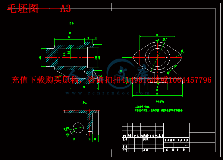 毛坯图——A3.gif