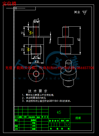 定位销.png