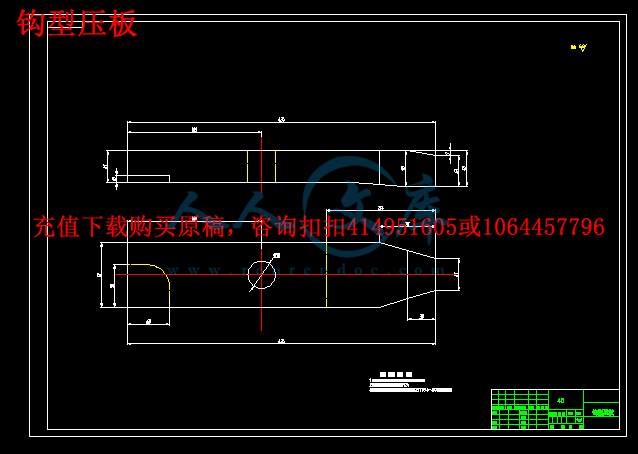钩型压板.png