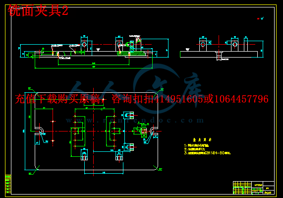 铣面夹具2.png