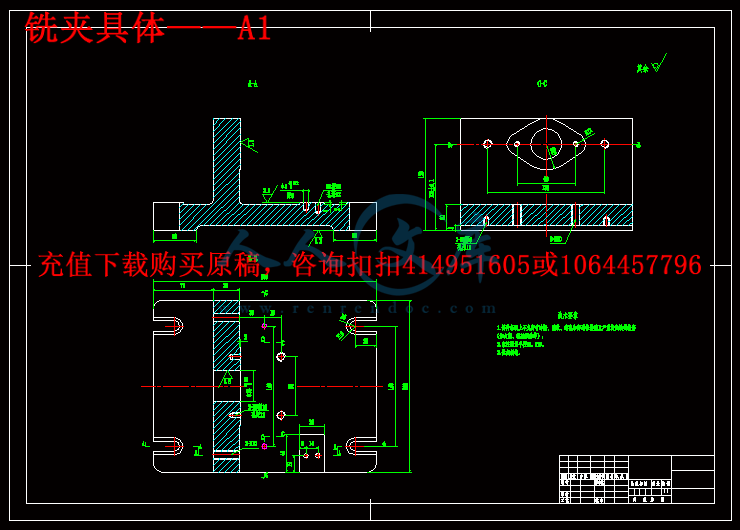 铣夹具体——A1.gif