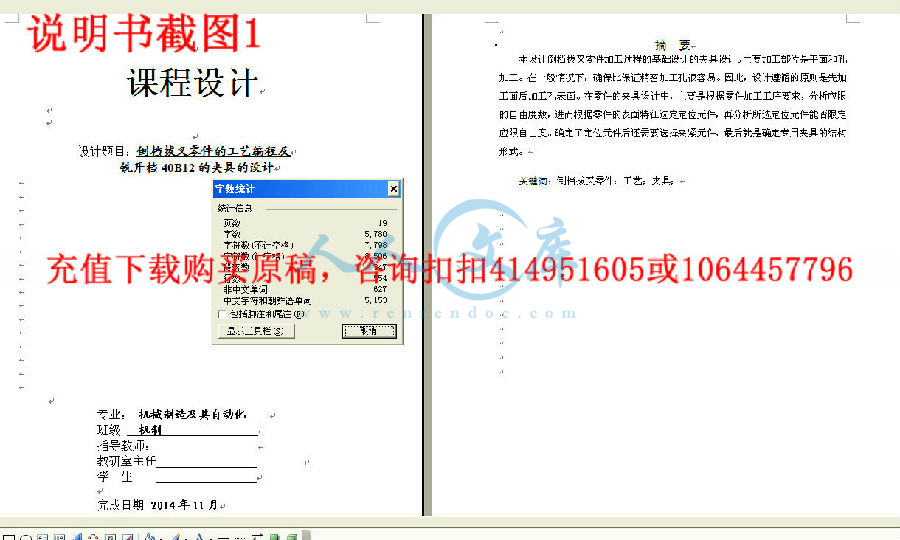 说明书截图1.jpg