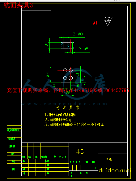 铣面夹具3.png