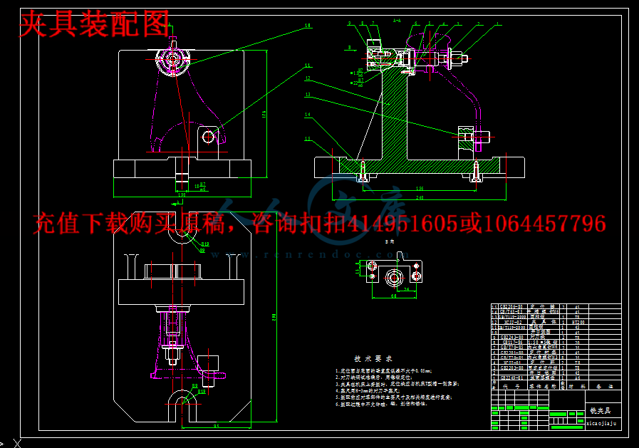 夹具装配图.png