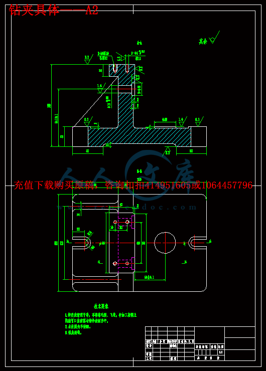 钻夹具体——A2.gif