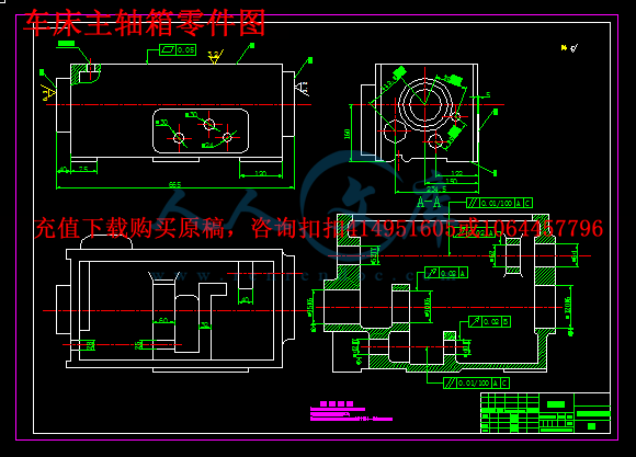 车床主轴箱零件图.png