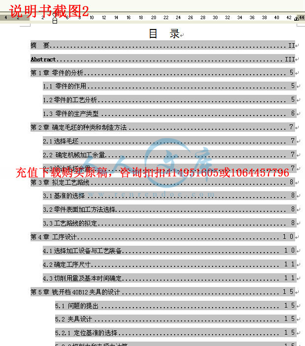 说明书截图2.jpg