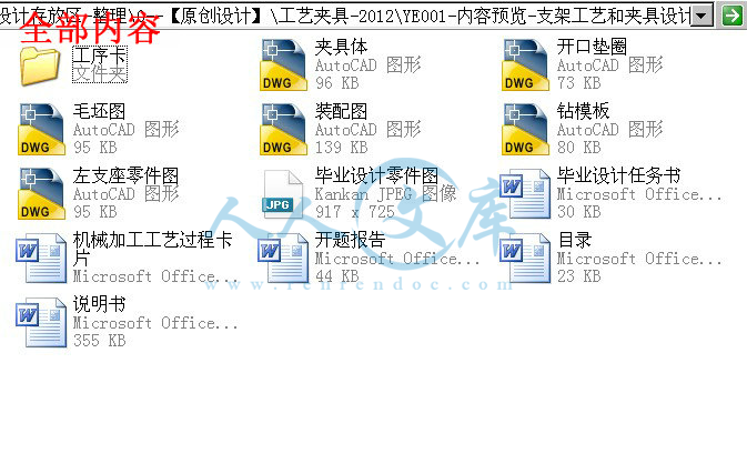 全部内容.jpg