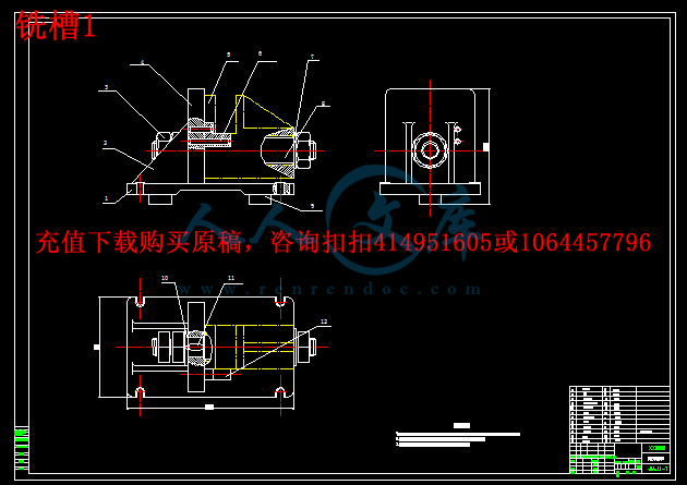 铣槽1.png