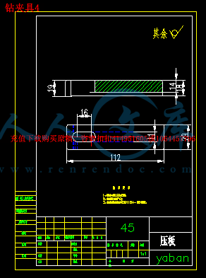 钻夹具4.png