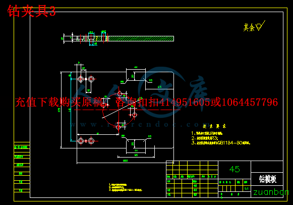 钻夹具3.png