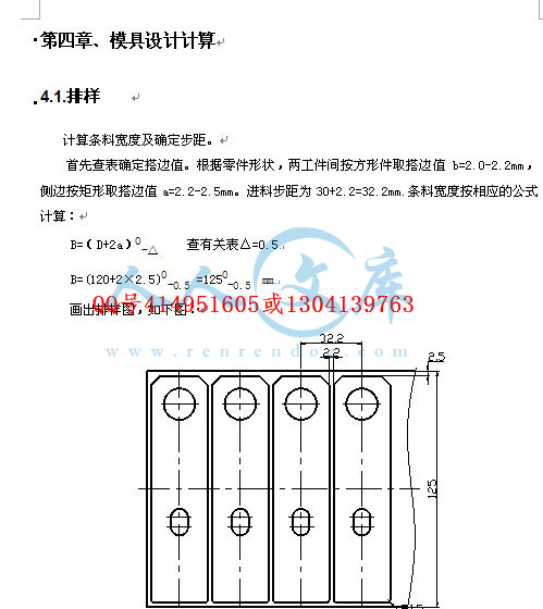 排样设计.jpg