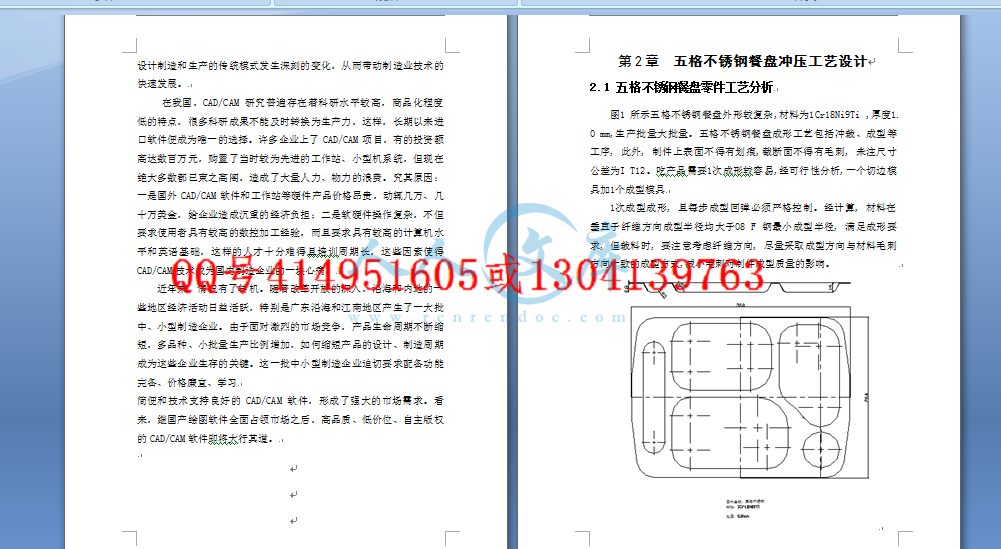 QQ截图20130424014315.png