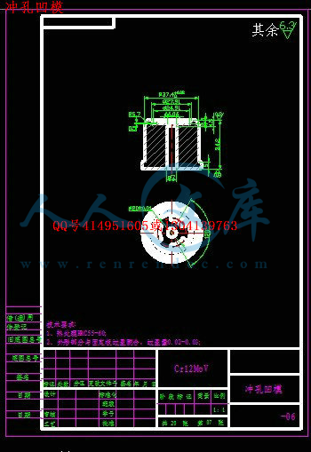 冲孔凹模.jpg