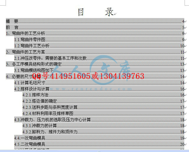 目录1.jpg