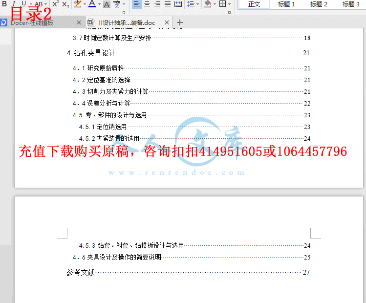 目录2.gif