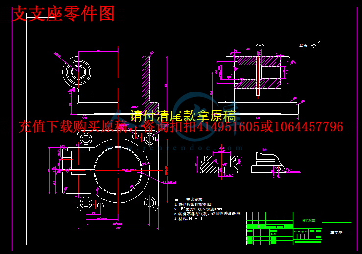 支支座零件图.gif