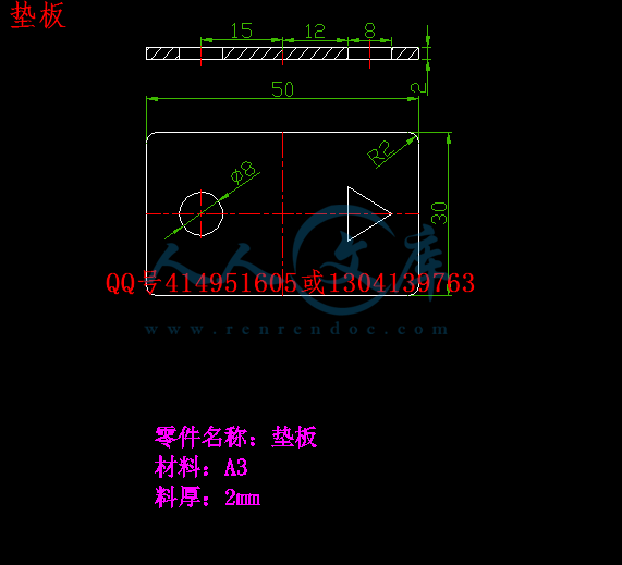 垫板.gif