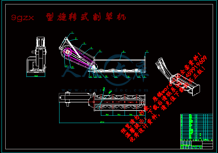 9gzx 型旋转式割草机.gif
