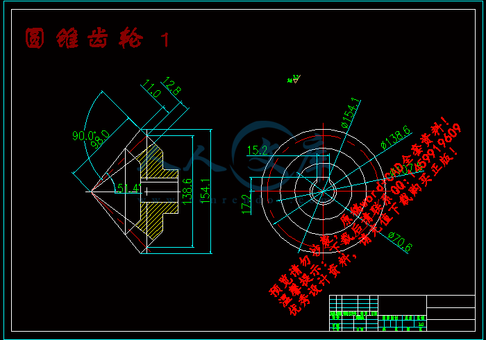 圆锥齿轮 1.gif