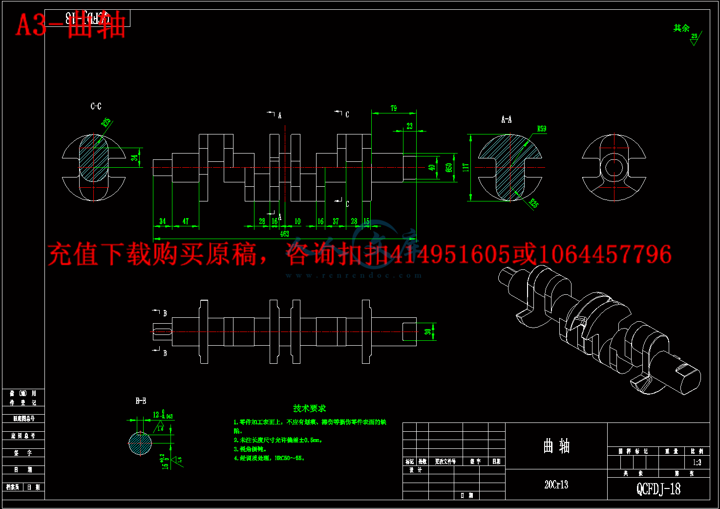 A3-曲轴.gif