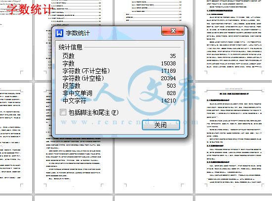 字数统计.gif