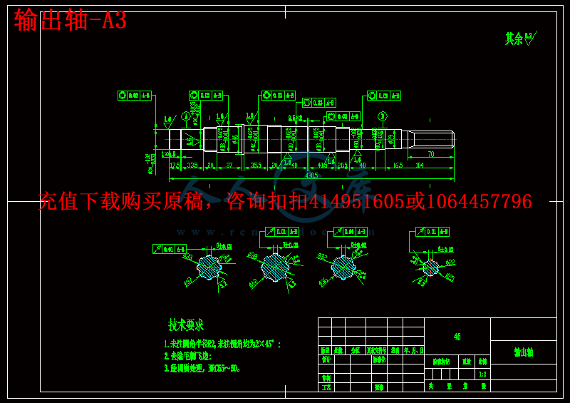 输出轴-A3.gif