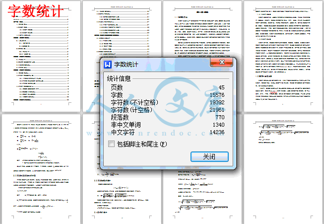 字数统计.gif