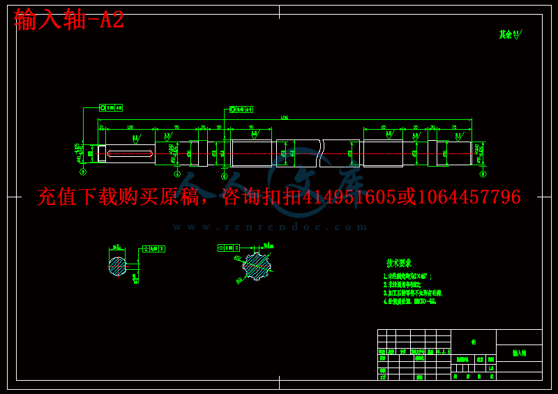 输入轴-A2.gif