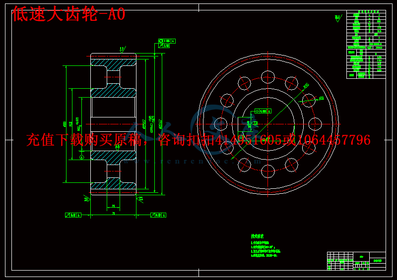 低速大齿轮-A0.gif